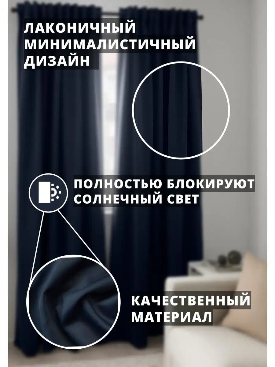 Шторы блэкаут в спальню и гостиную высота 300 Икеа