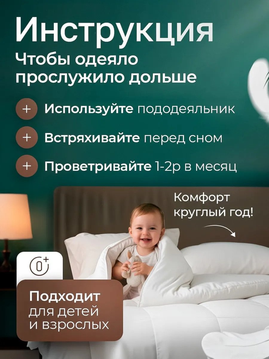 Всесезонное одеяло двуспальное облегченное 200х200 Икеа