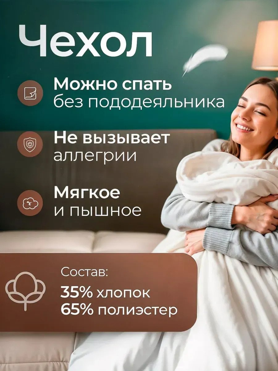 Всесезонное одеяло 1.5 спальное облегченное 150х200 Икеа