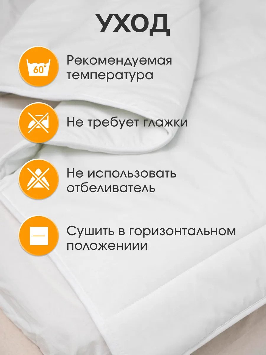 Теплое одеяло 1.5 спальное зимнее 150х200 Икеа Смоспорре