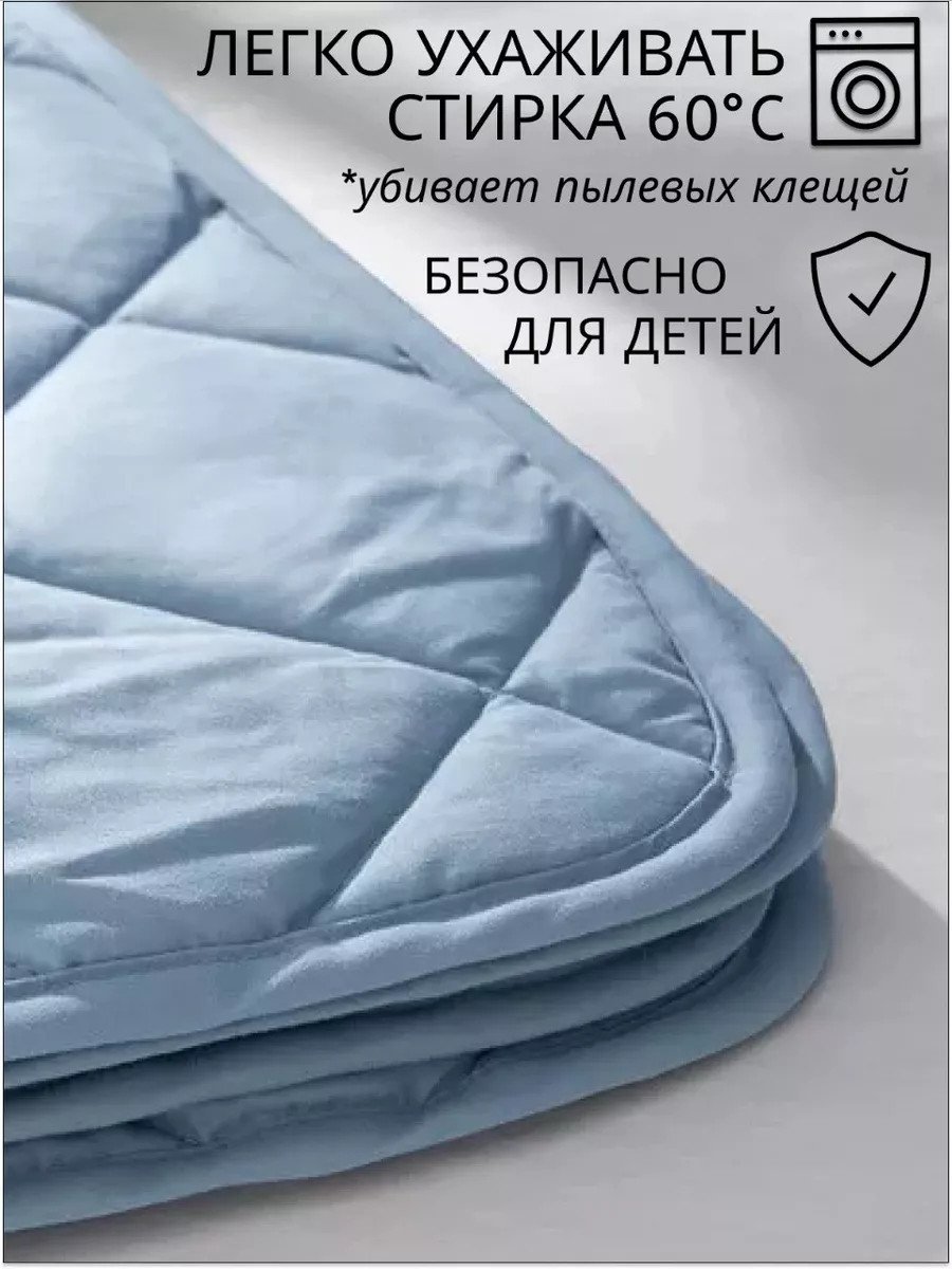 Двуспальное одеяло облегченное 200х230 всесезонное Икеа