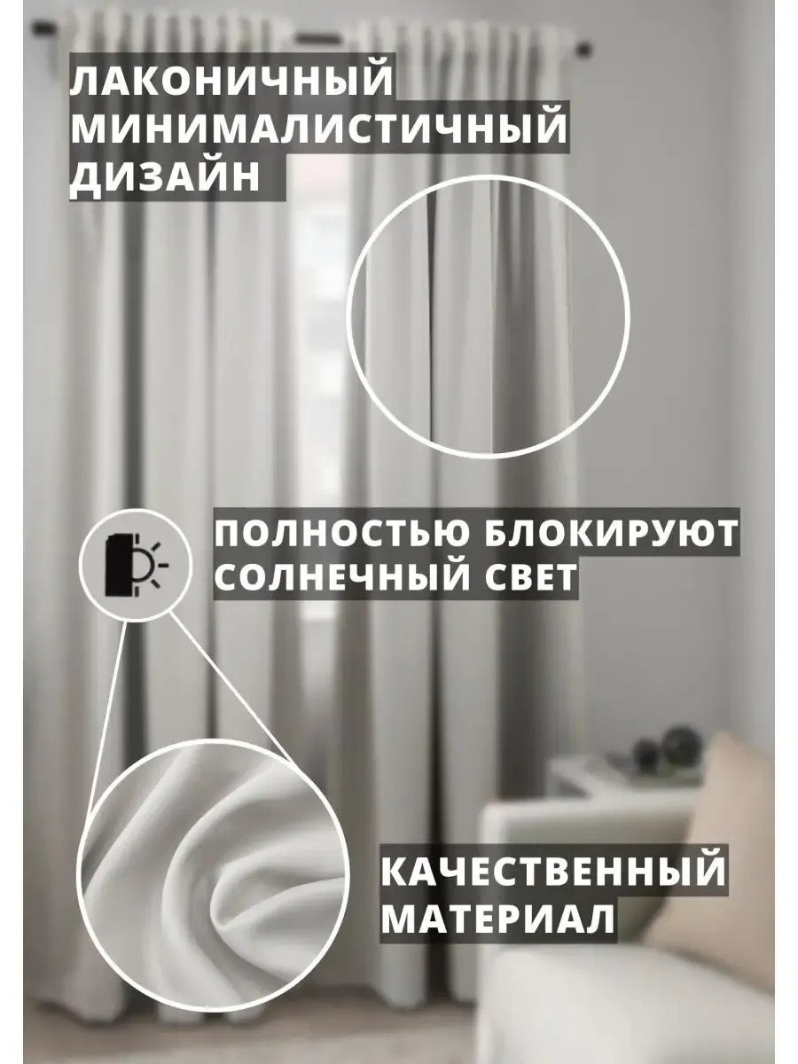 Шторы затемняющие в спальню и гостиную высота 250 Икеа