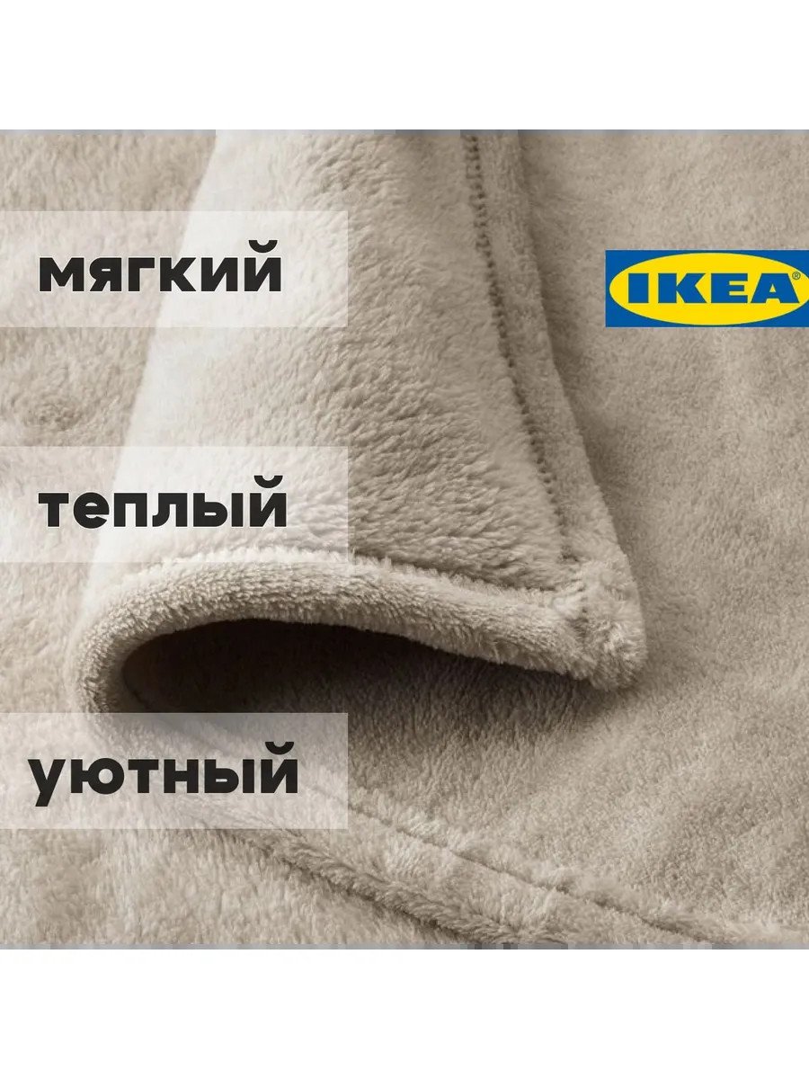 Теплый плед на кровать 150х250 флисовый мягкий Икеа