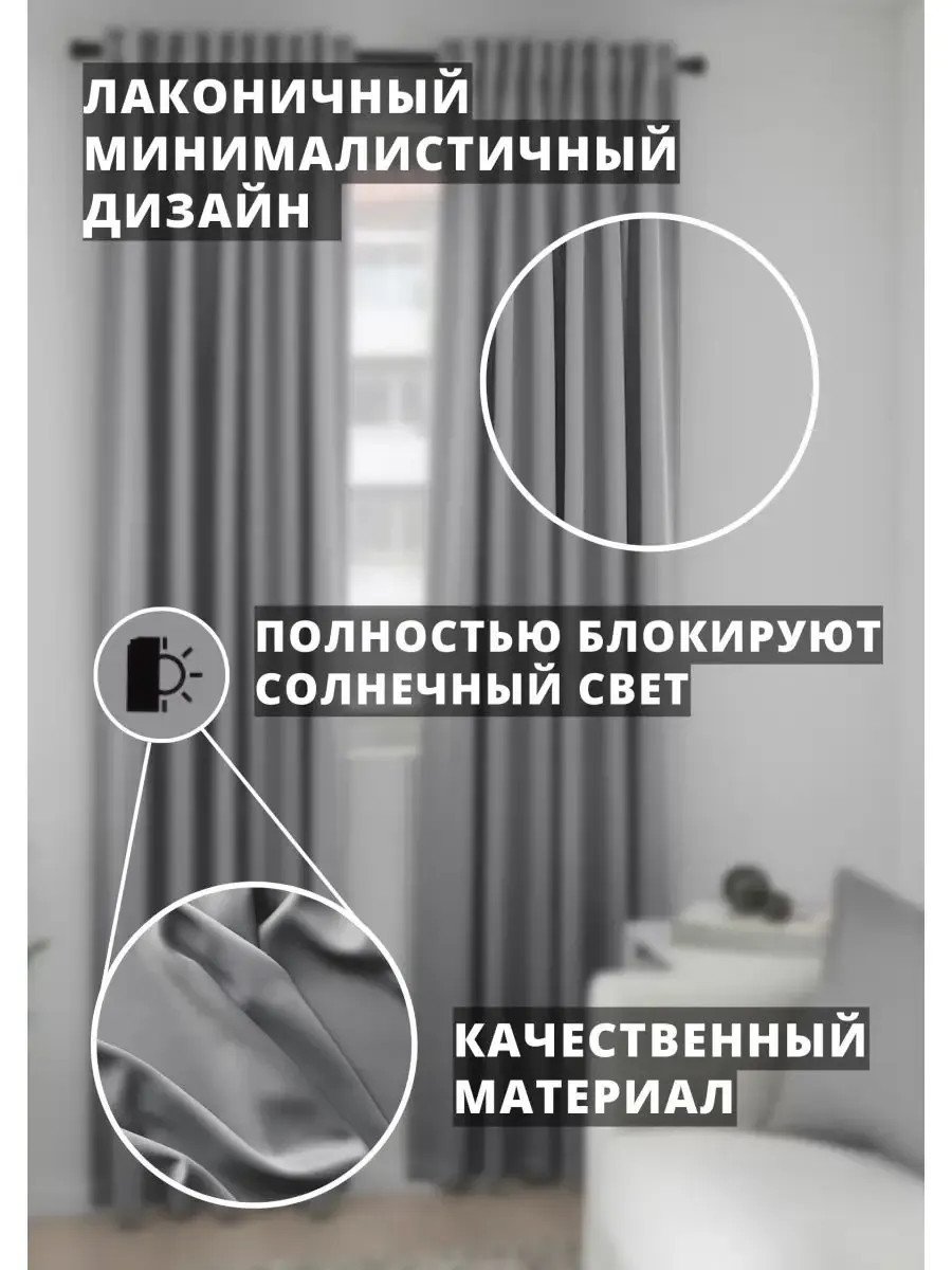 Шторы блэкаут в спальню и гостиную высота 250 Икеа Майгулл