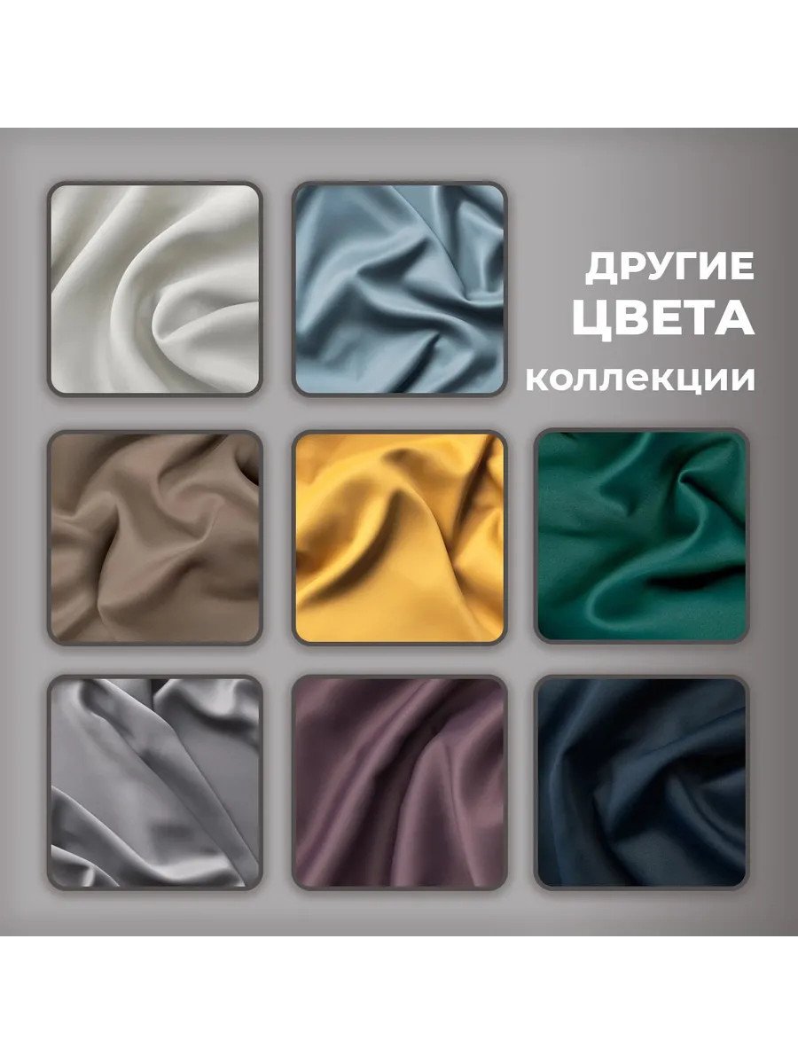 Шторы затемняющие в спальню и гостиную высота 250 Икеа