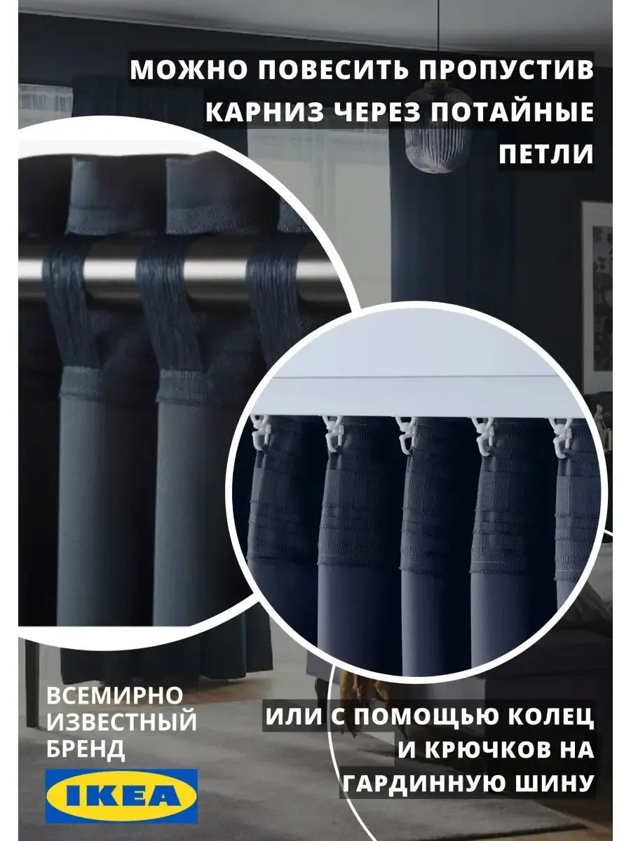 Шторы блэкаут в спальню и гостиную высота 250 Икеа Майгулл