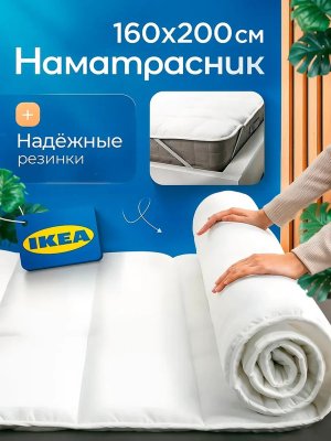 Матрас-топпер 160х200 на резинках