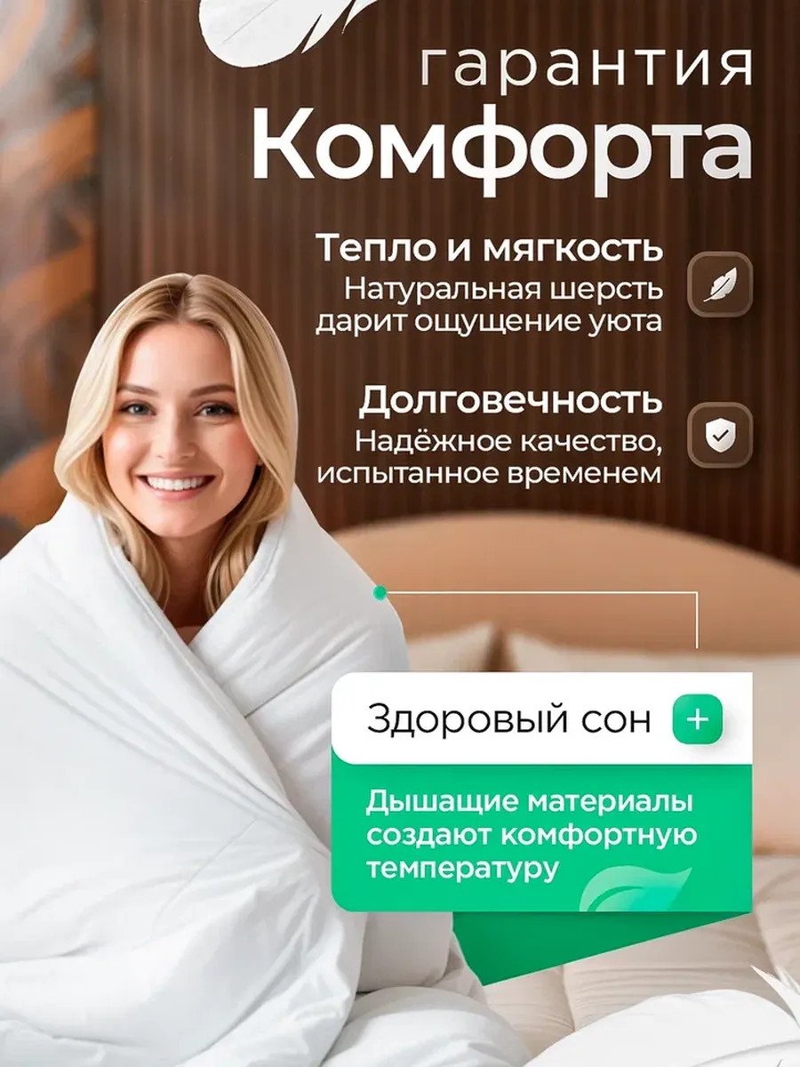 Одеяло 1.5 спальное 150х200 шерстяное всесезонное Икеа