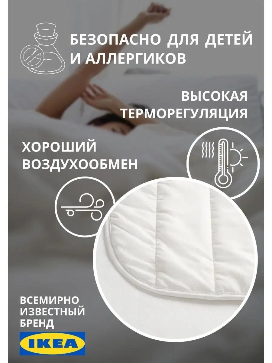 Одеяло 1.5 спальное 150х200 шерстяное всесезонное Икеа
