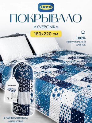 Стеганое покрывало на кровать 180x220 хлопок Икеа
