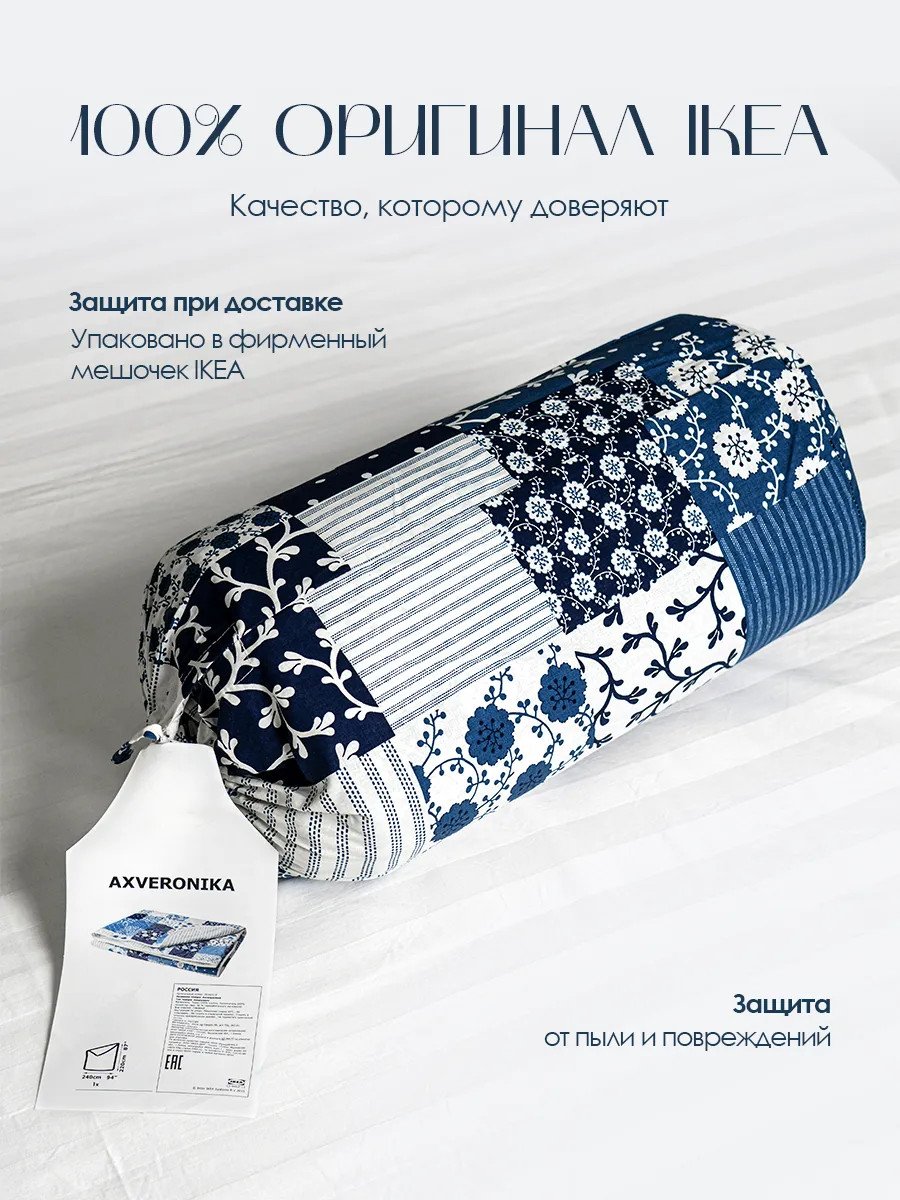 Стеганое покрывало на кровать 180x220 хлопок Икеа
