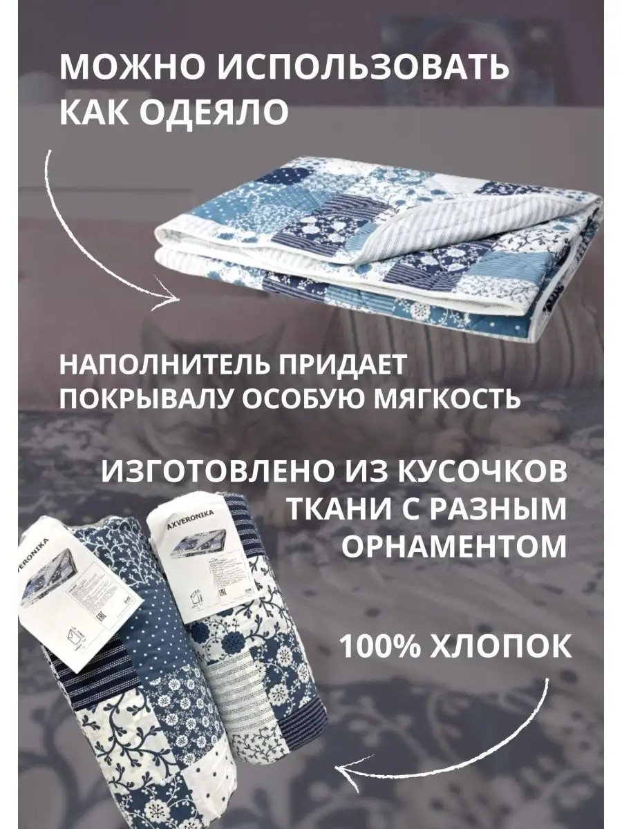 Стеганое покрывало на кровать 220 х 240 хлопок Икеа