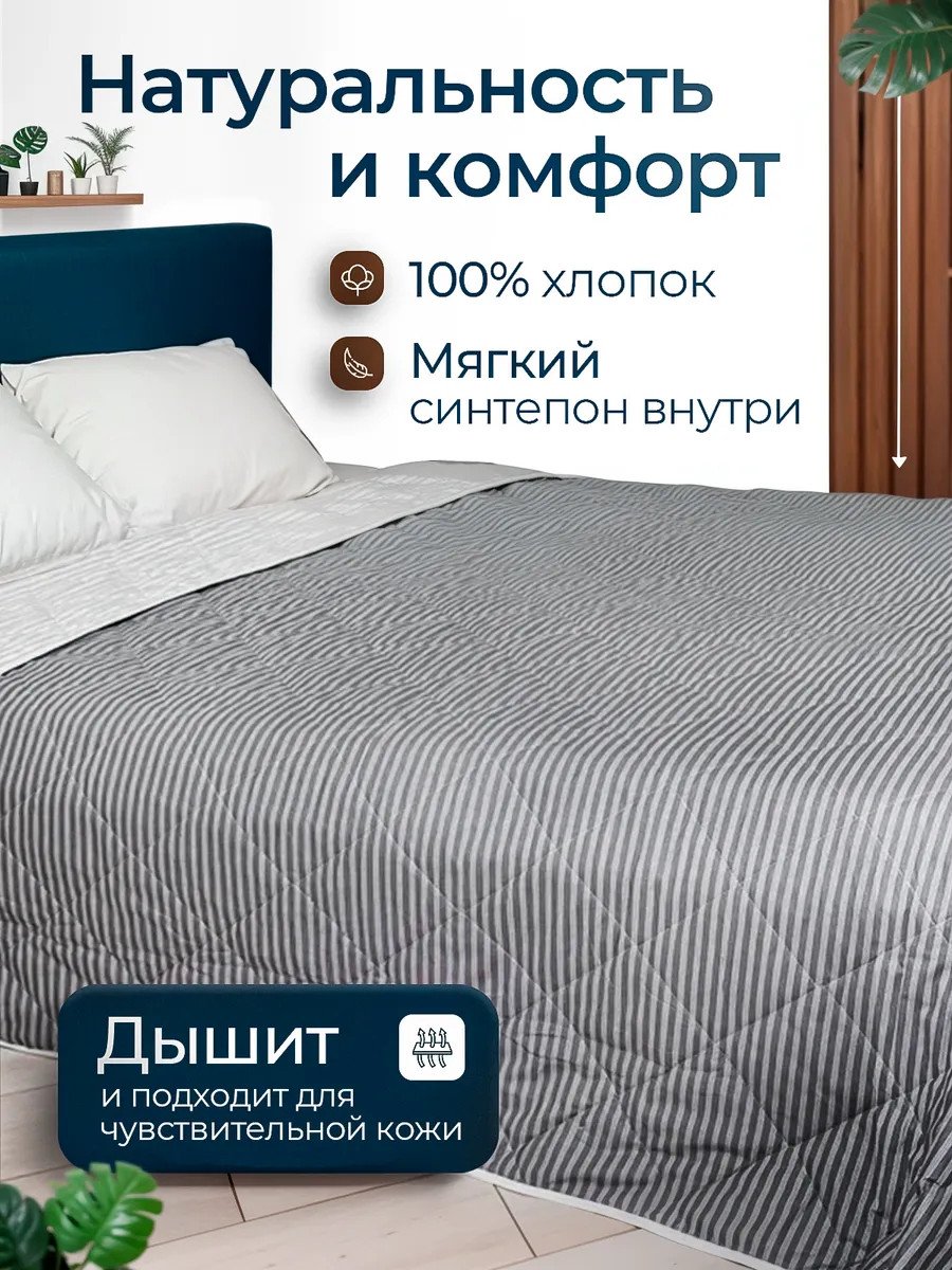 Стеганое покрывало на кровать 180x220 хлопок Икеа