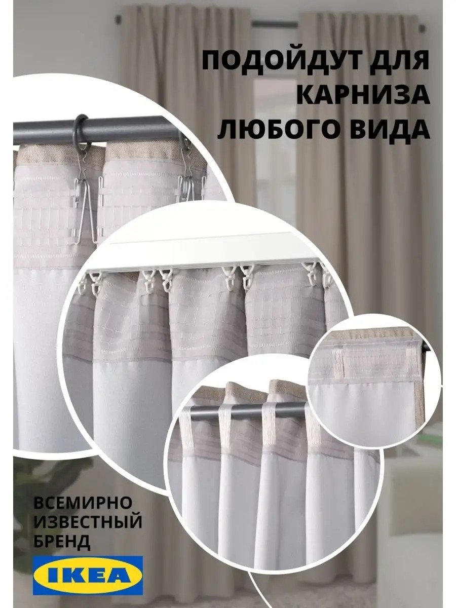 Шторы плотные ИКЕА 145х300 см