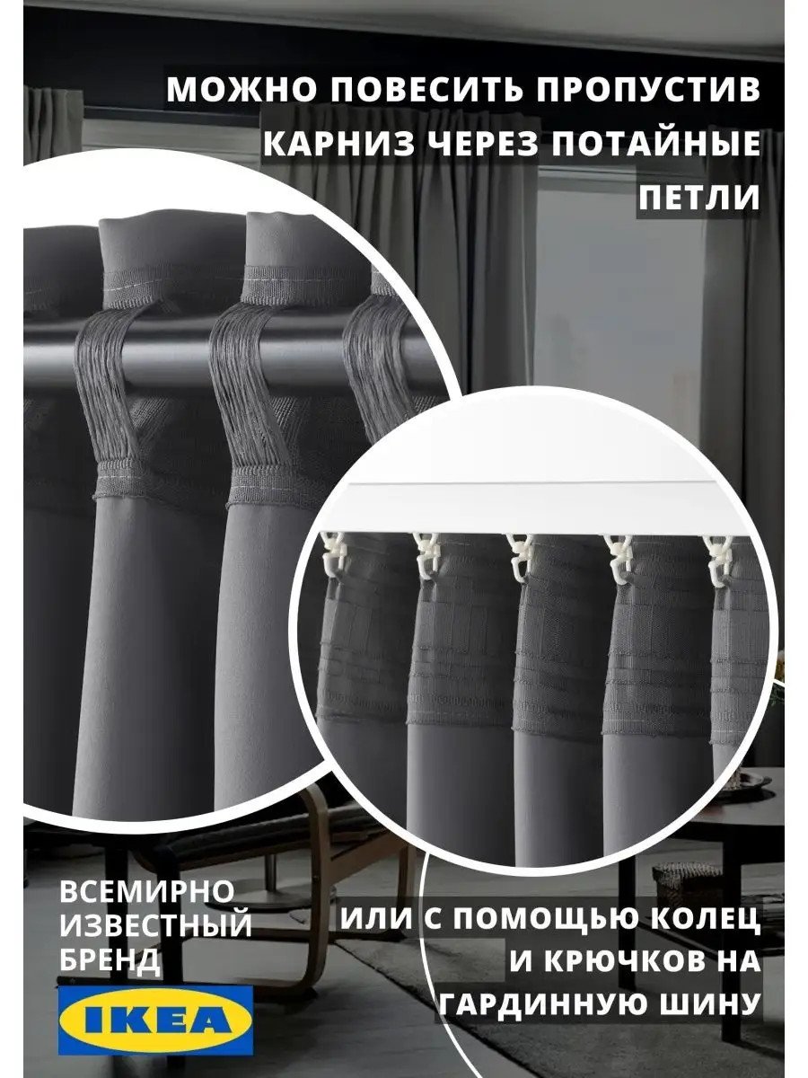 Шторы блэкаут в спальню и гостиную высота 300 Икеа Майгулл