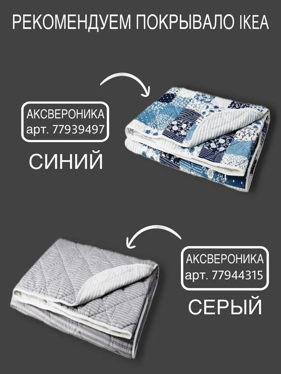 Шторы затемняющие в спальню и гостиную высота 300 Икеа