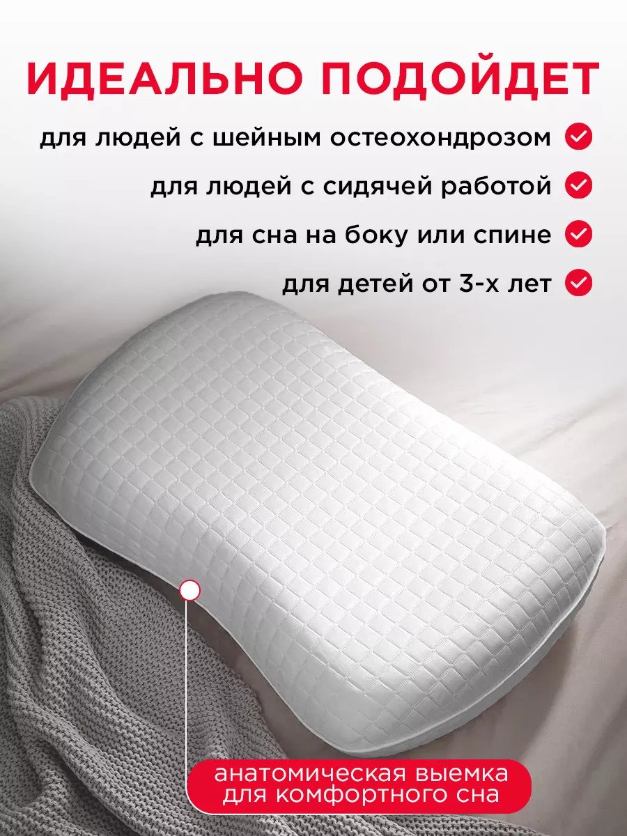Ортопедическая подушка для сна Cool Soft